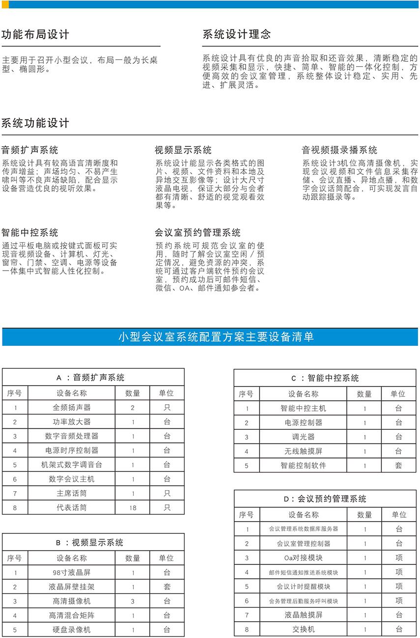 香蕉视频免费下载大全佳音政企画册最终版_15.jpg