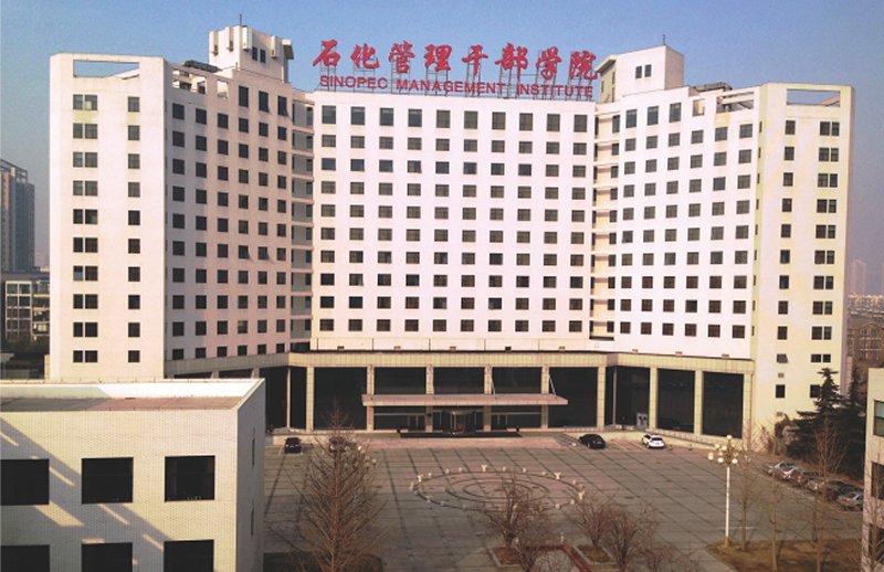 中国石化干部学院-多功能厅.jpg